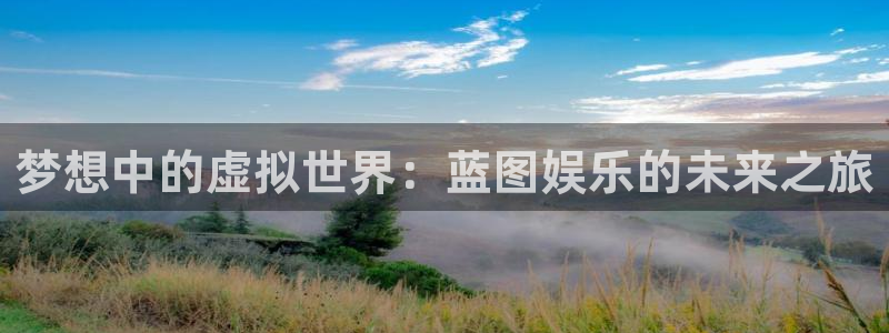 南宫开丰娱乐官网下载链接