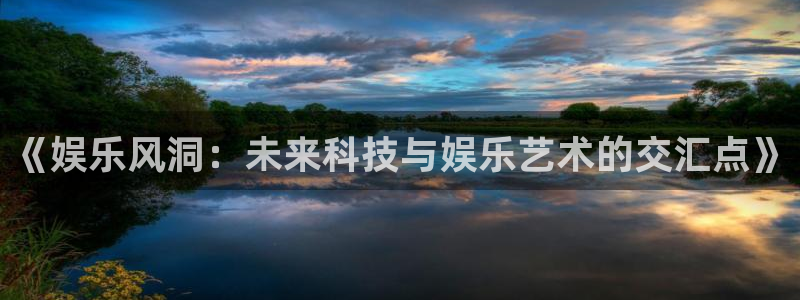 开丰娱乐游戏