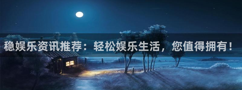 开丰娱乐注册网站app