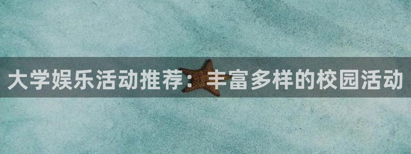 开丰娱乐网址