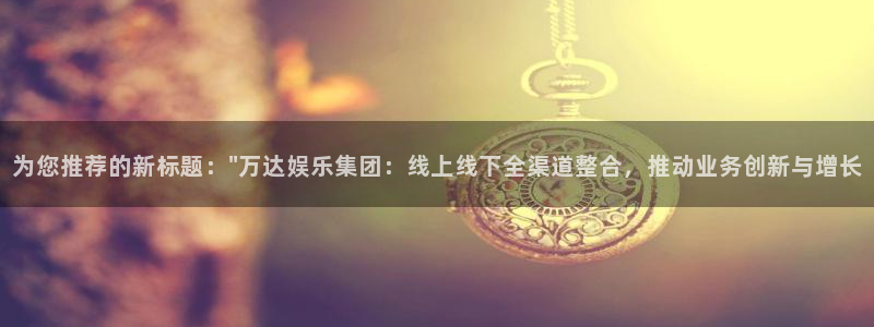 开丰娱乐登陆