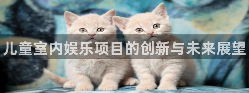 开丰娱乐下载地址