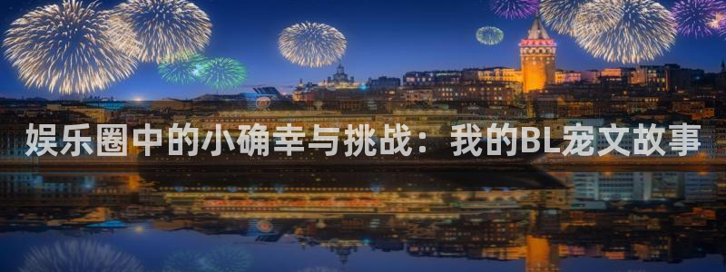 开丰娱乐com