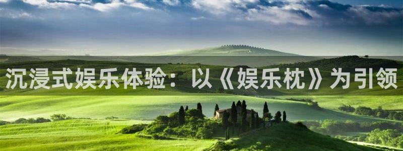 开丰娱乐下载地址